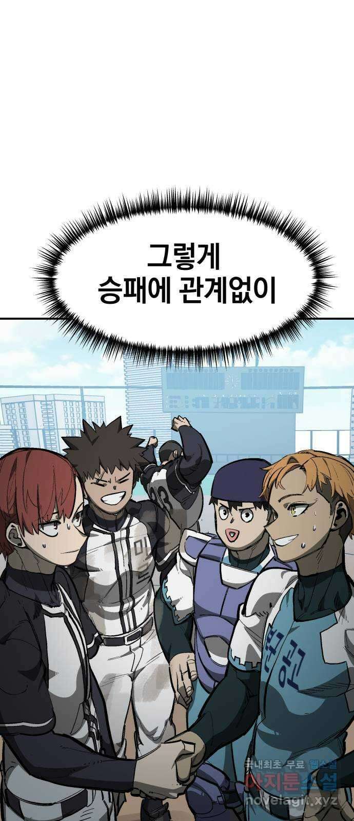 위닝샷! 시즌 1 후기 122