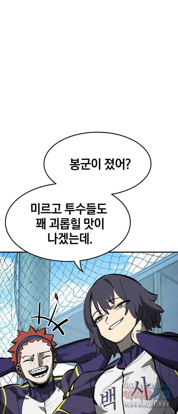 위닝샷! 시즌 1 후기 129