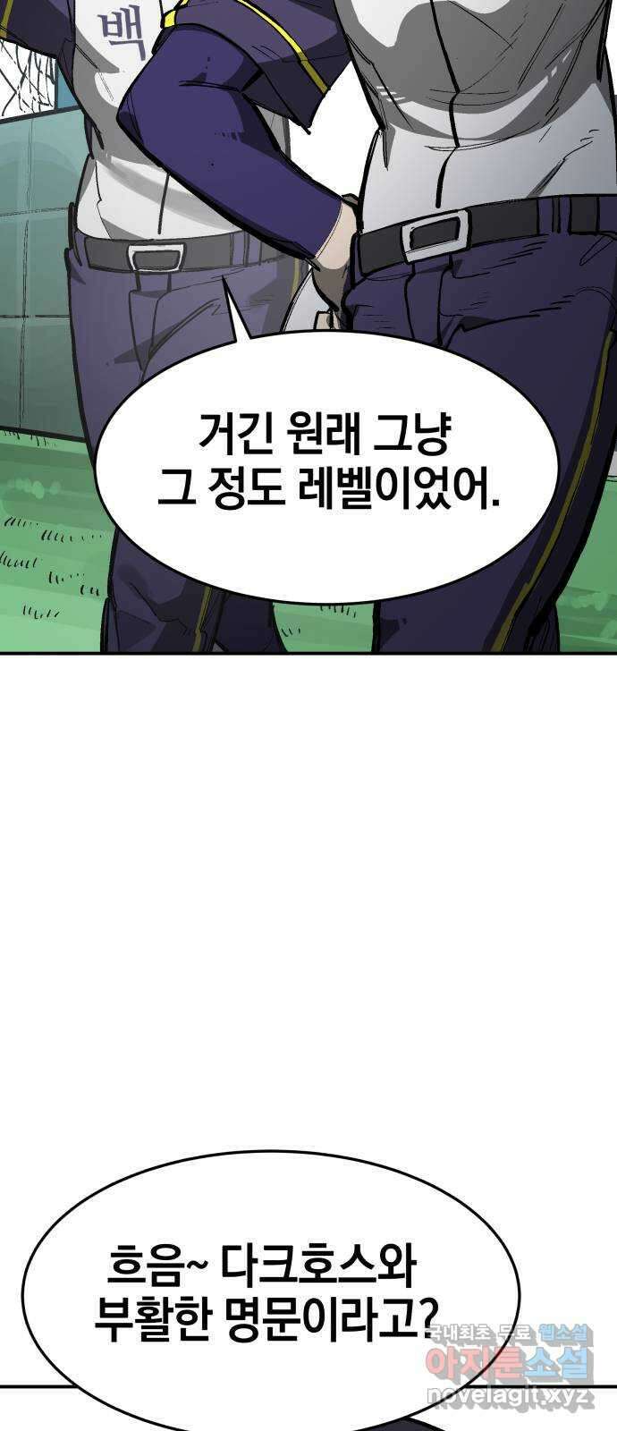 위닝샷! 시즌 1 후기 130