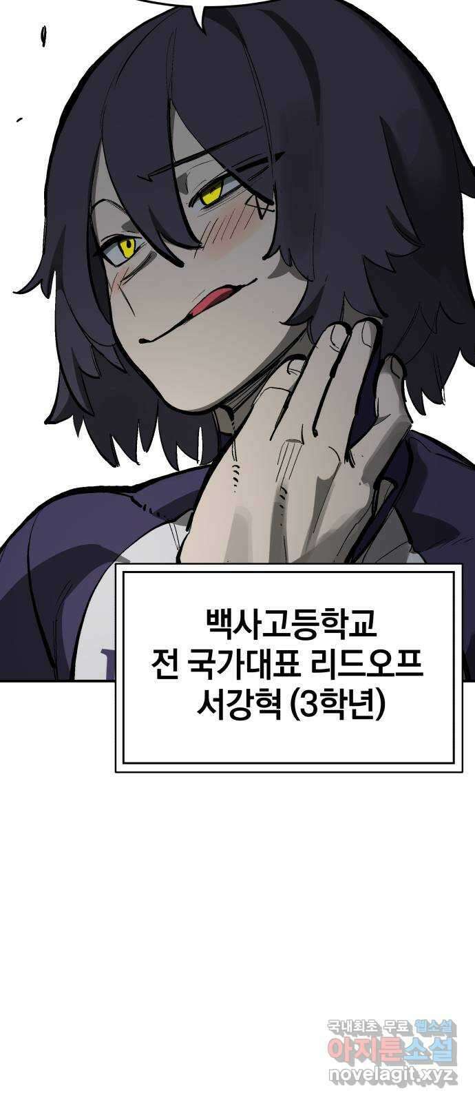 위닝샷! 시즌 1 후기 131