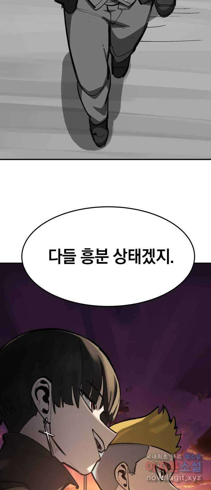 위닝샷! 시즌 1 후기 133