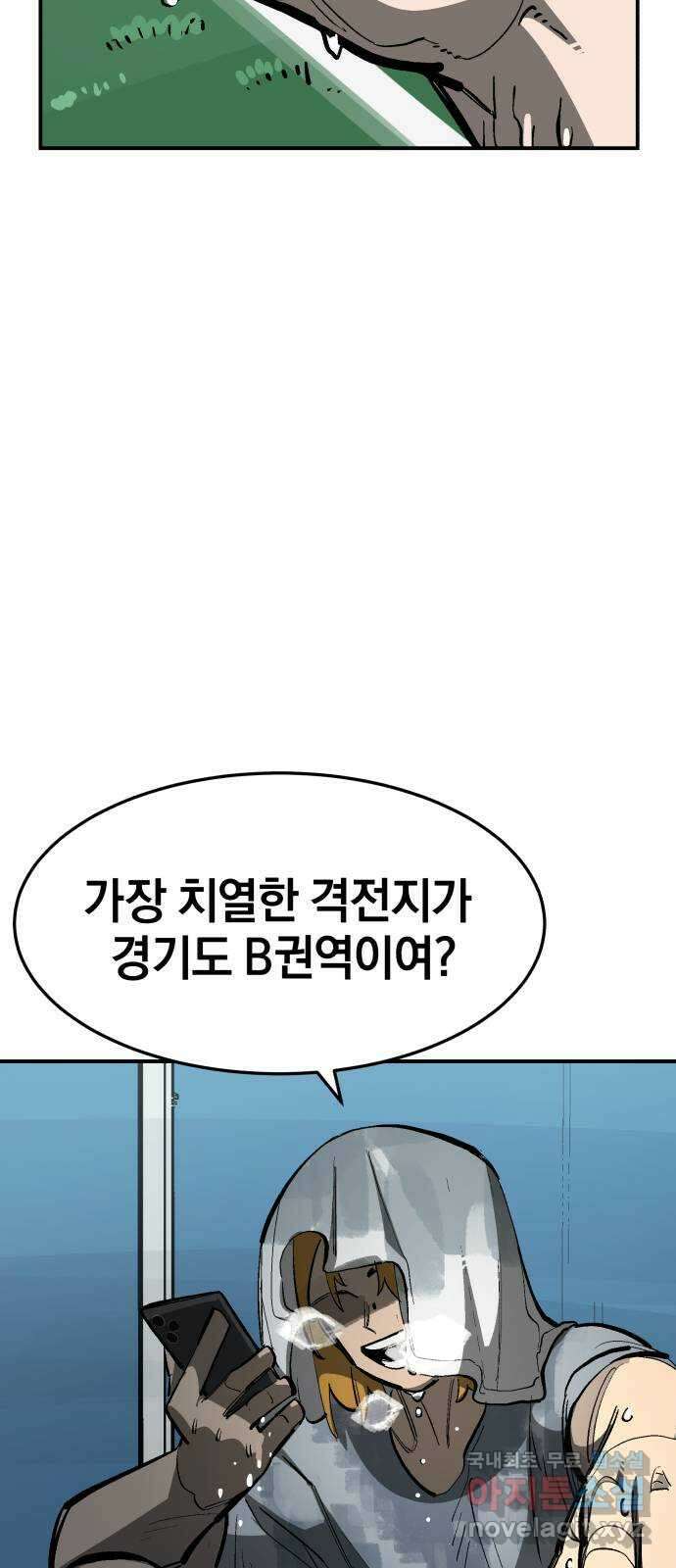 위닝샷! 시즌 1 후기 140