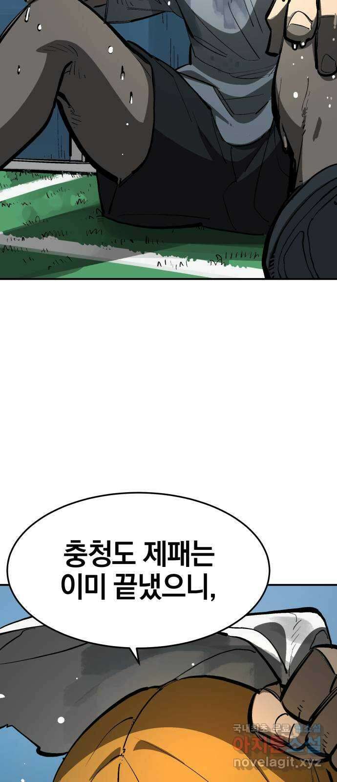 위닝샷! 시즌 1 후기 141