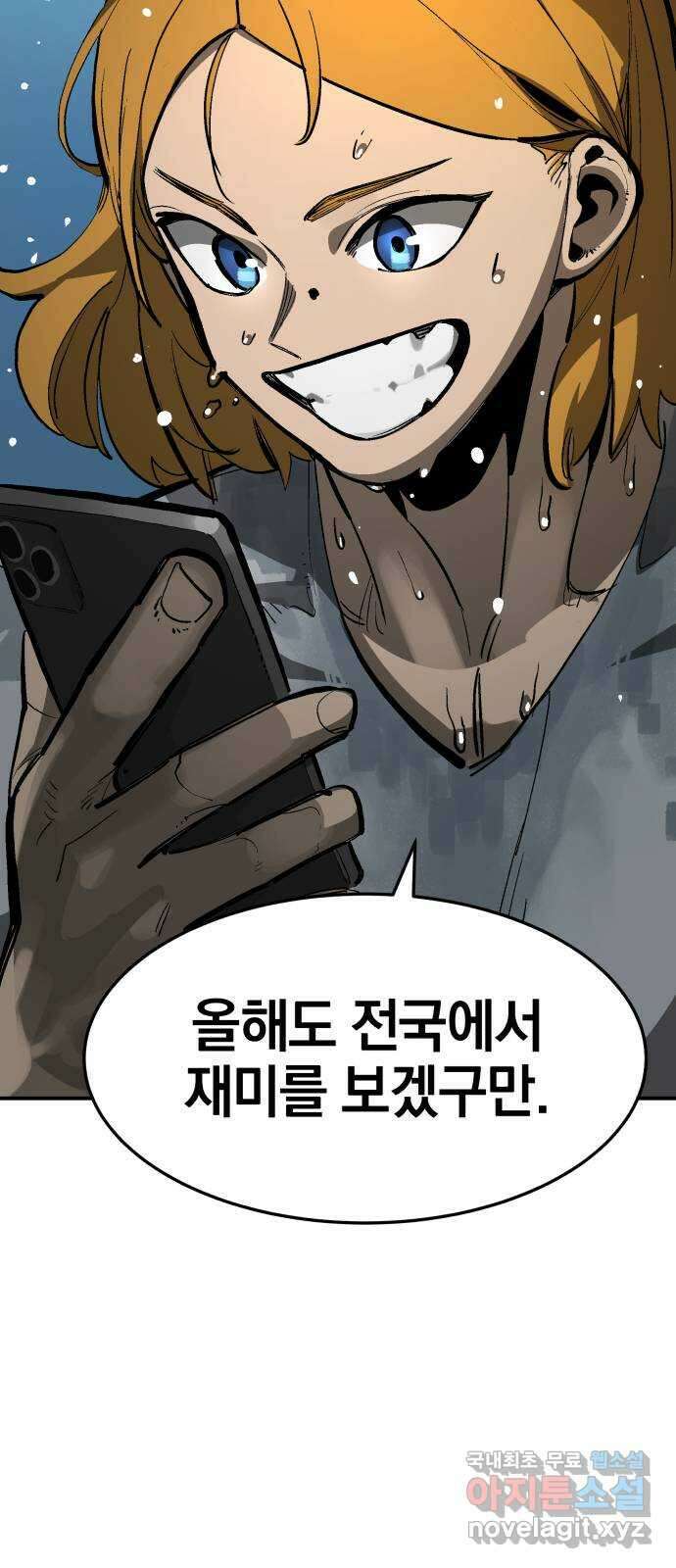 위닝샷! 시즌 1 후기 142