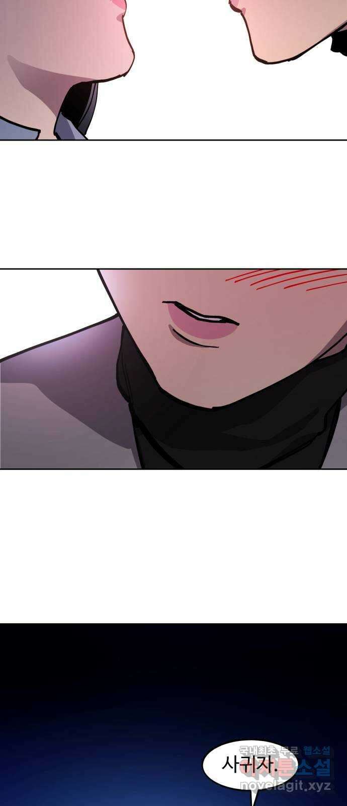 소녀재판 141화 2