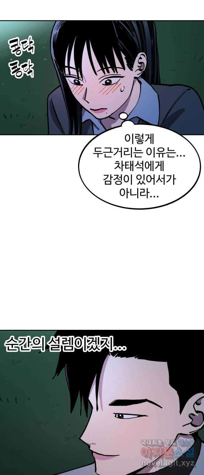 소녀재판 141화 7