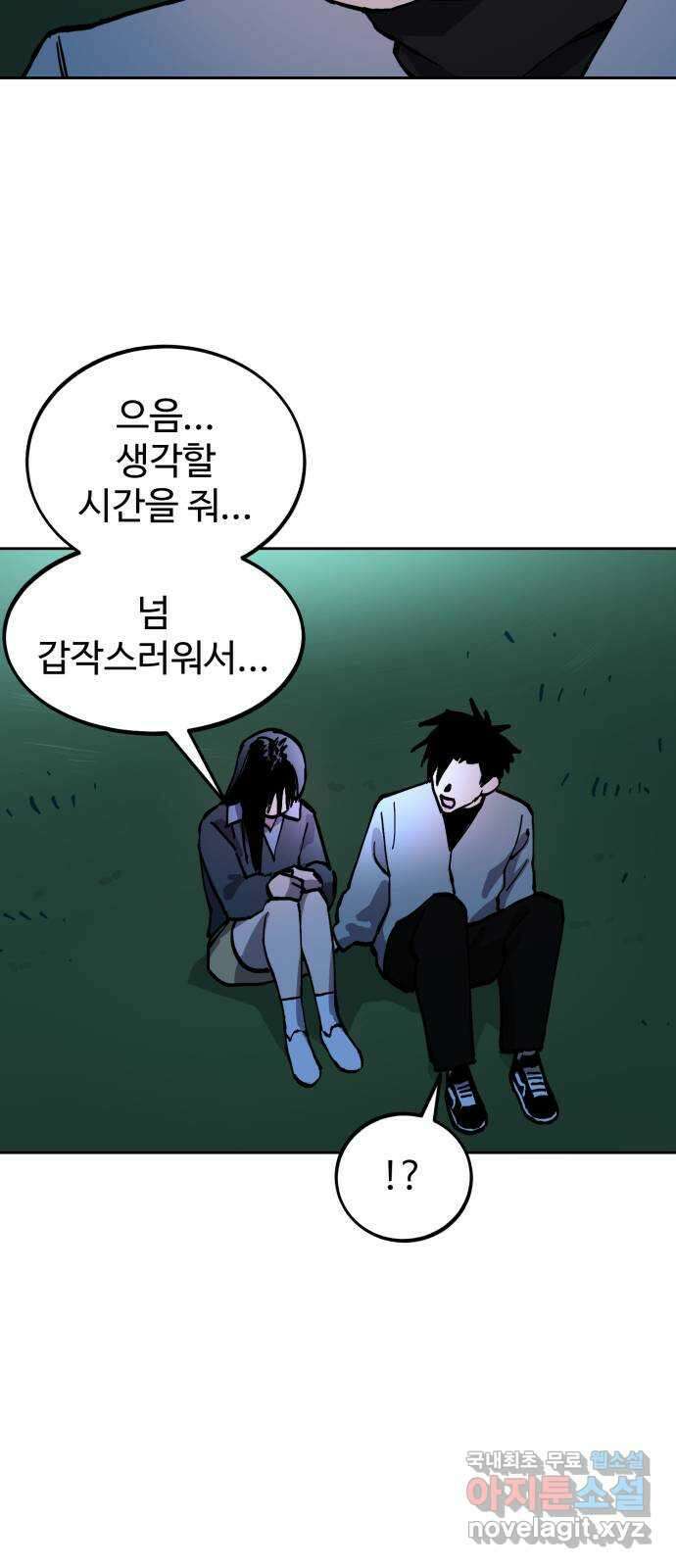 소녀재판 141화 8