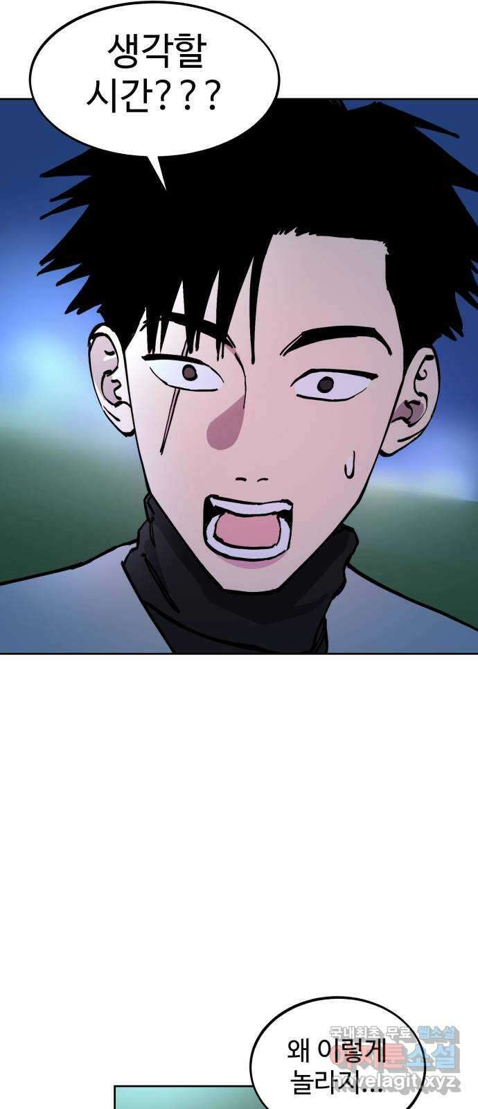 소녀재판 141화 9
