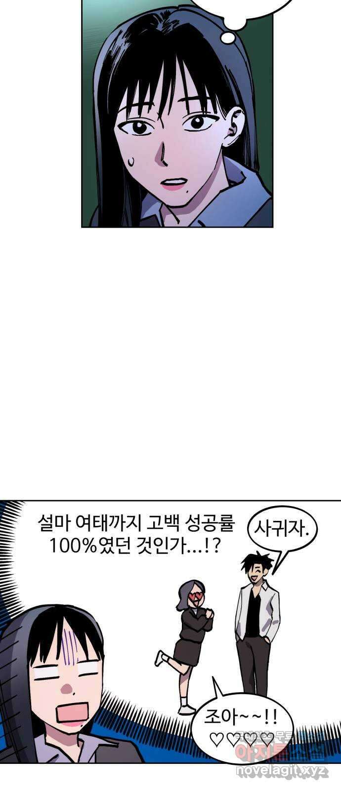 소녀재판 141화 10