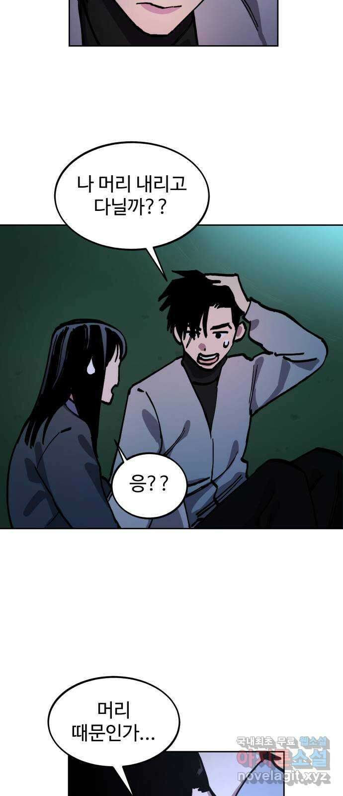 소녀재판 141화 13
