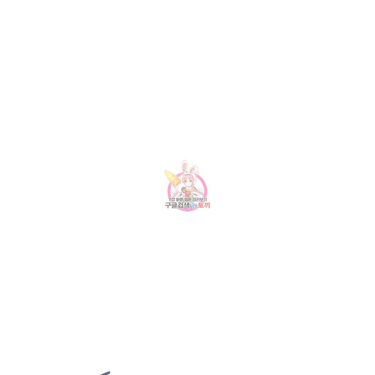 캠퍼스 트랩 45화 1