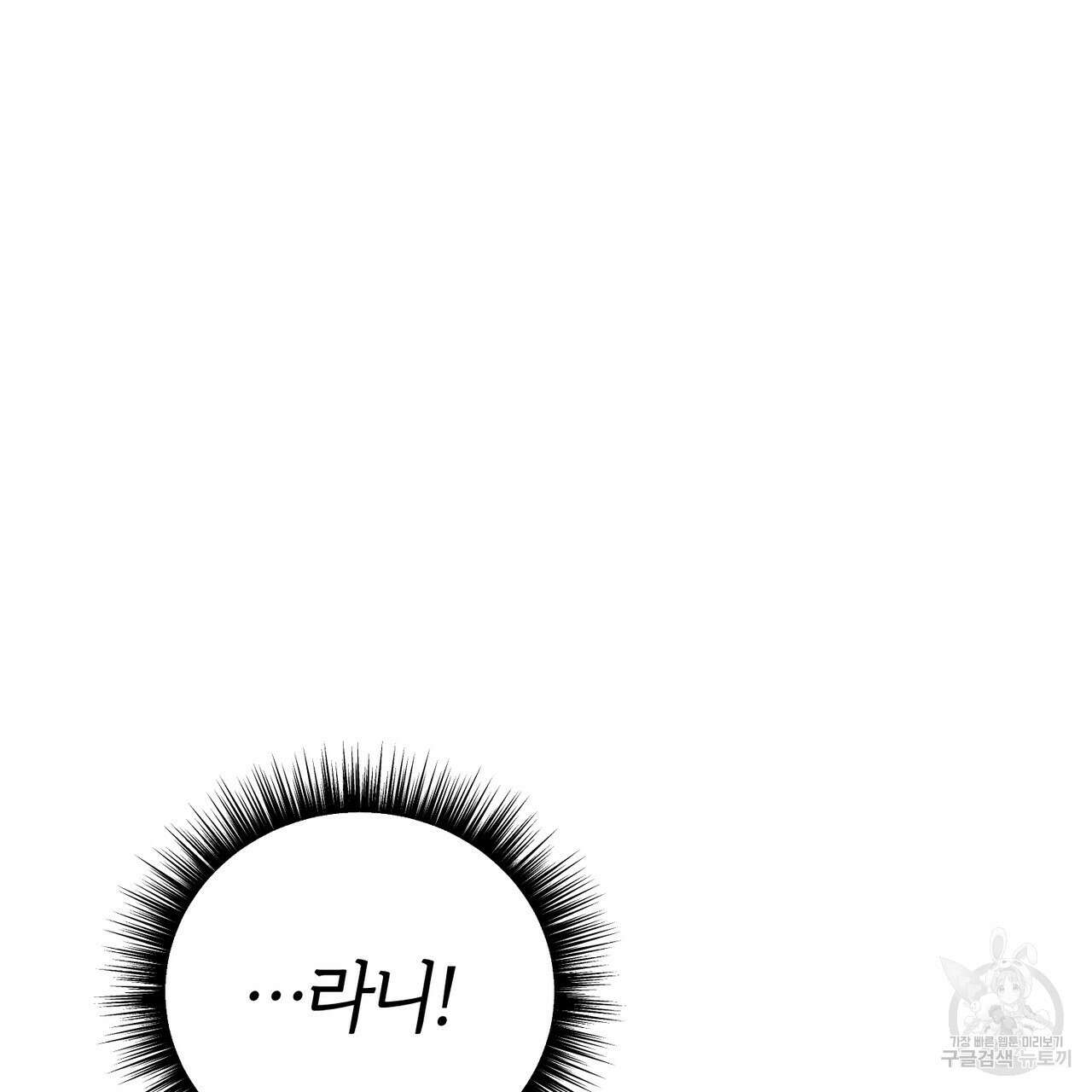 캠퍼스 트랩 45화 14