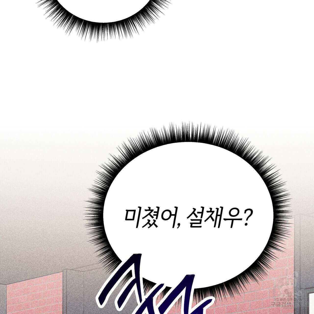 캠퍼스 트랩 45화 15