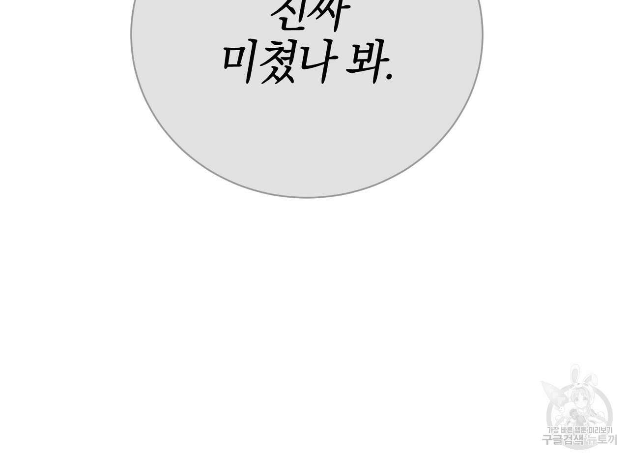 캠퍼스 트랩 45화 22