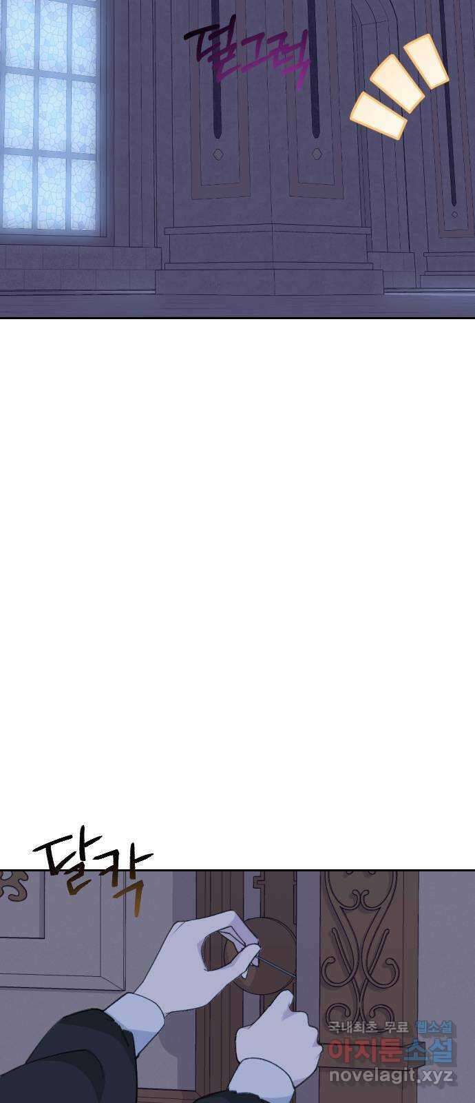 전설의 화석 70화 2