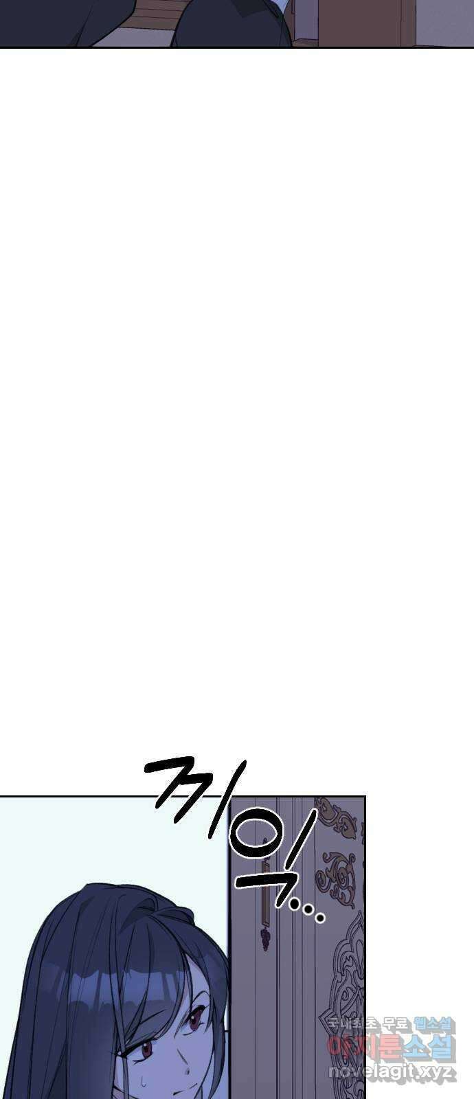 전설의 화석 70화 3