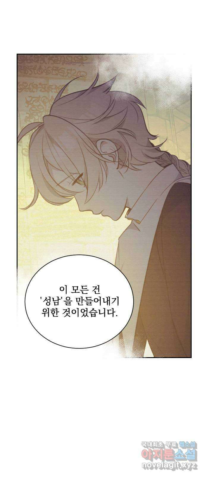 전설의 화석 70화 10