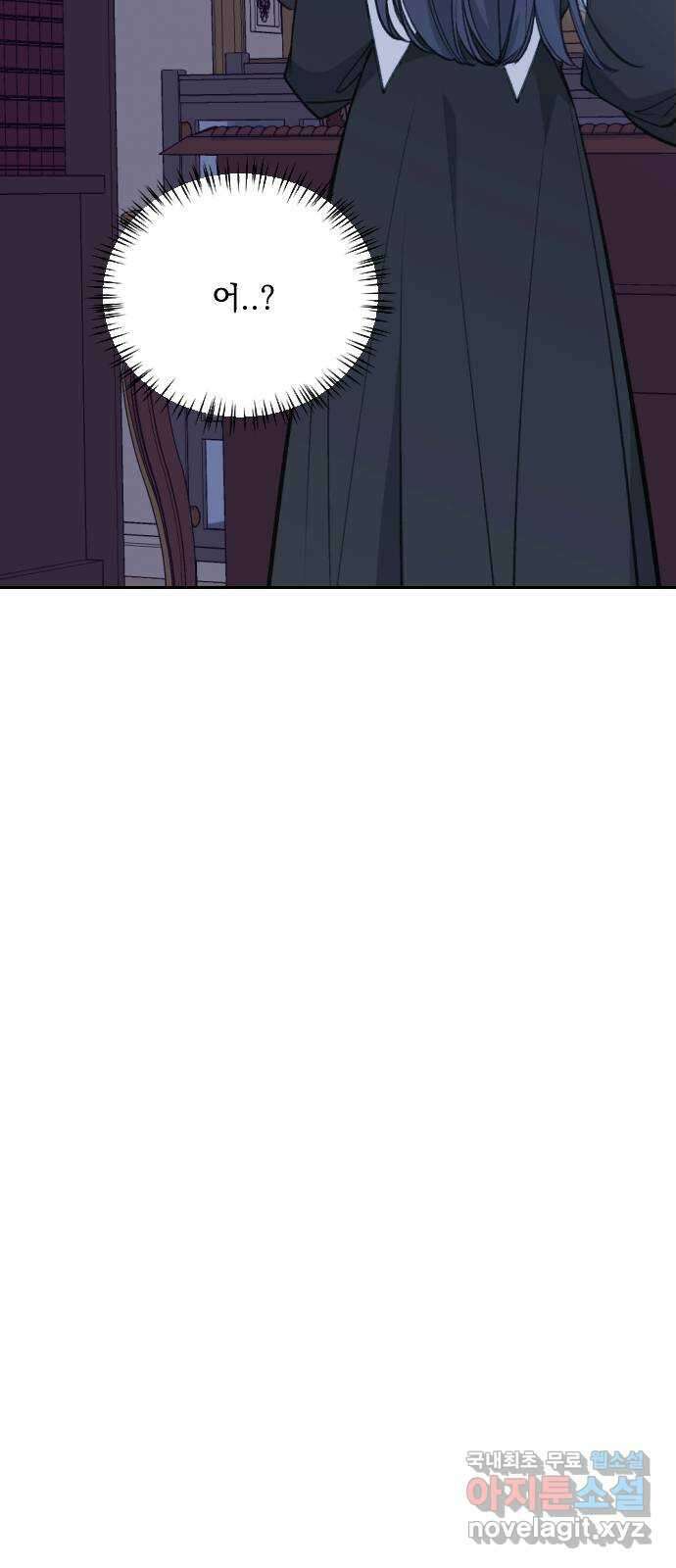 전설의 화석 70화 14