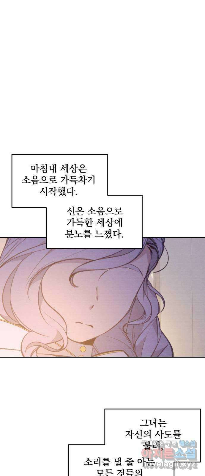 전설의 화석 70화 17
