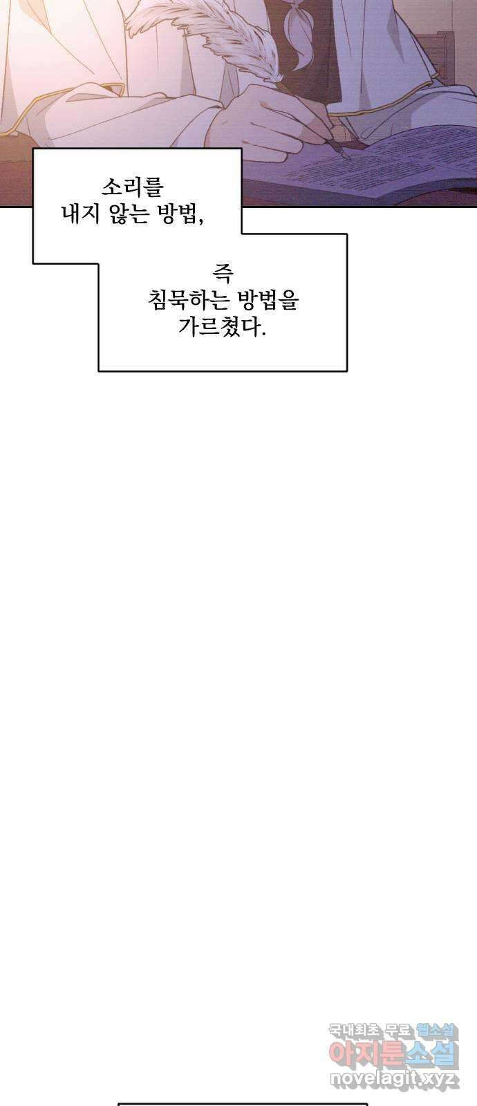 전설의 화석 70화 19