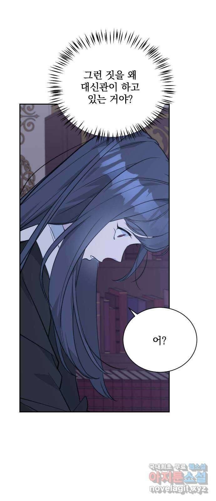 전설의 화석 70화 26
