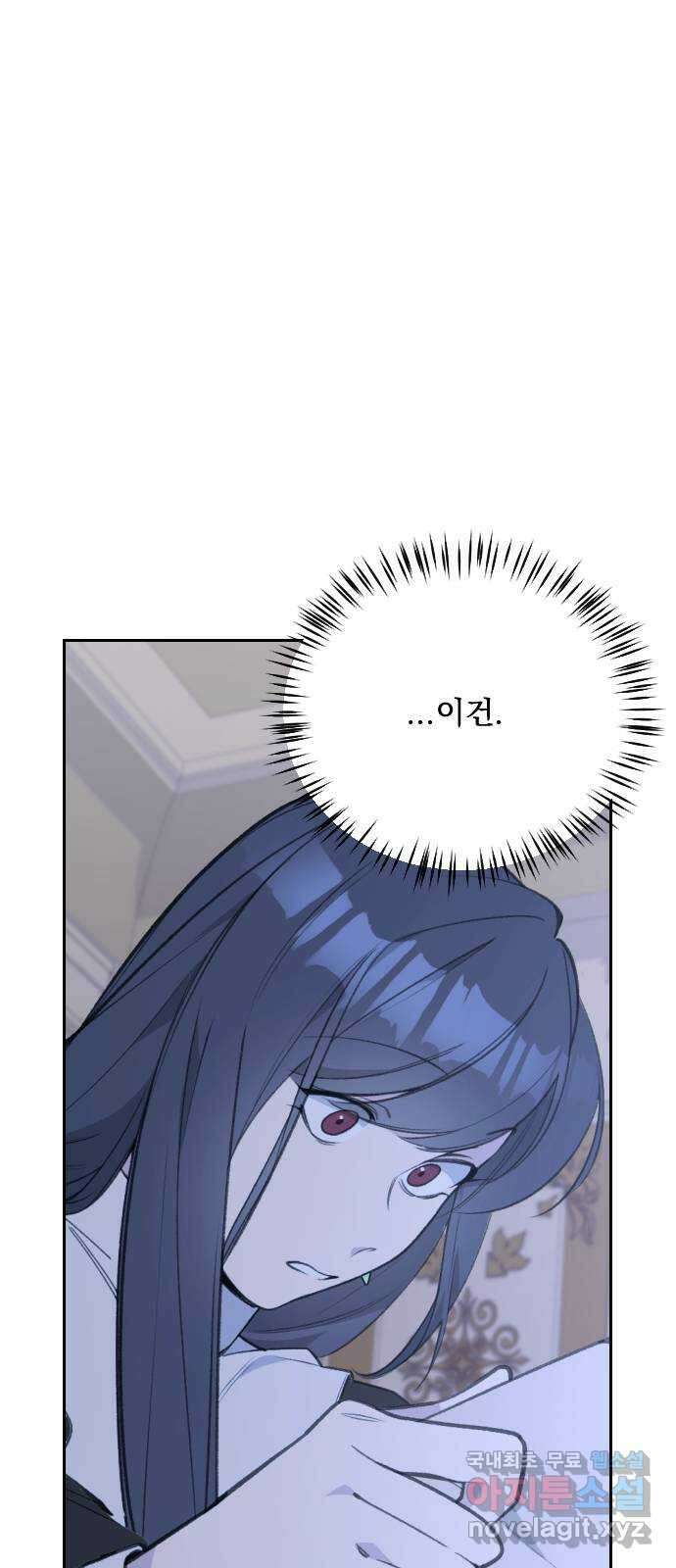전설의 화석 70화 31