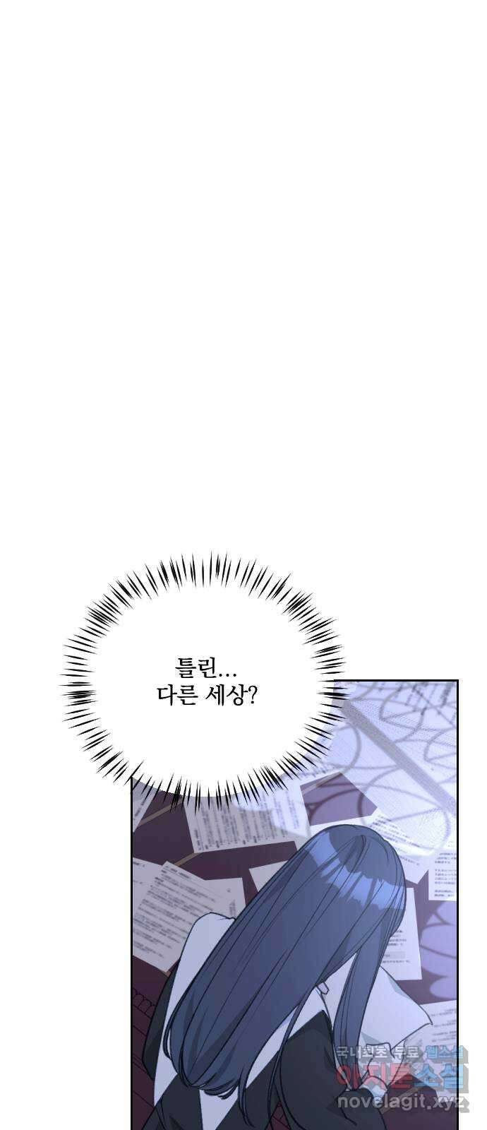 전설의 화석 70화 34