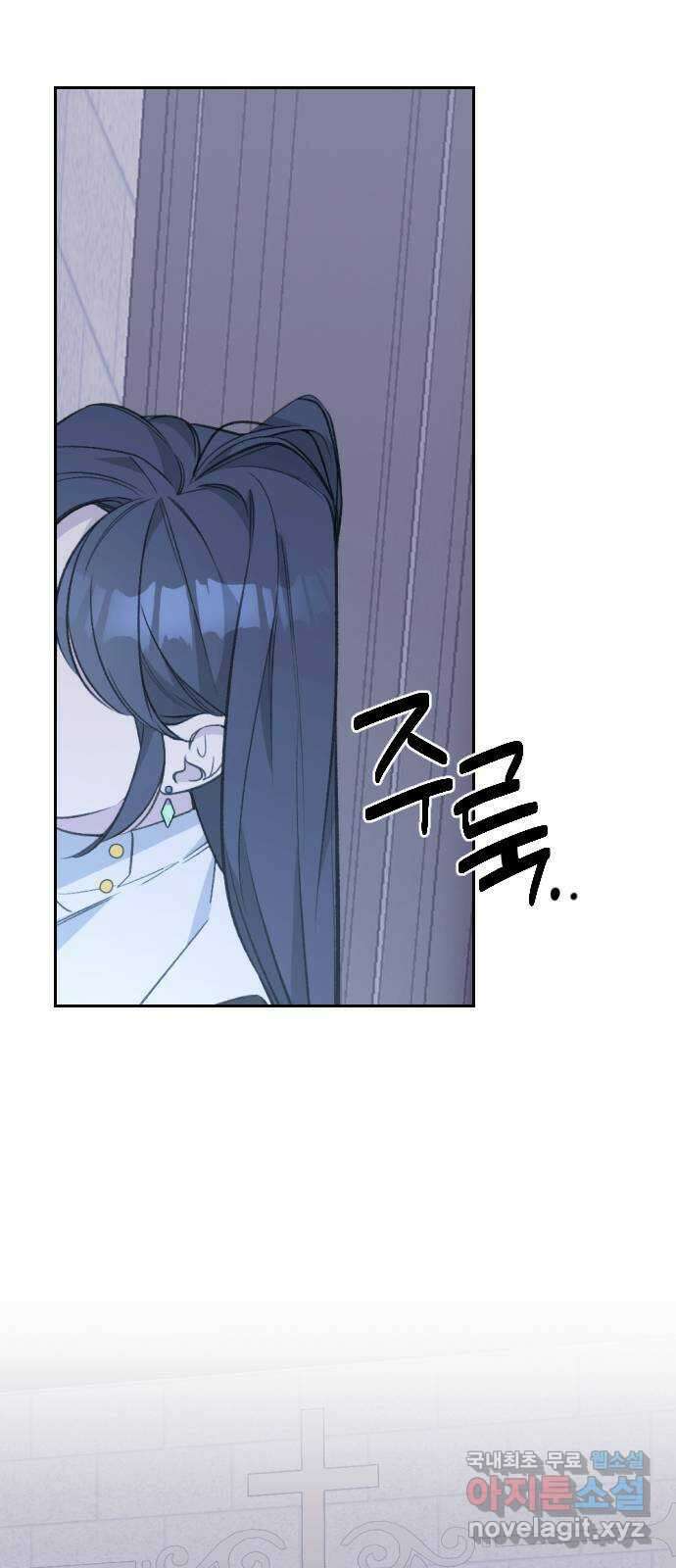 전설의 화석 70화 45