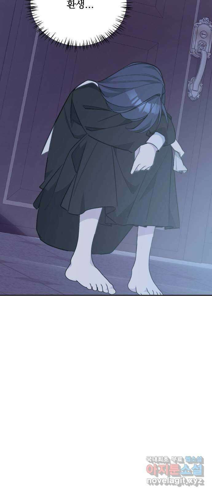 전설의 화석 70화 49