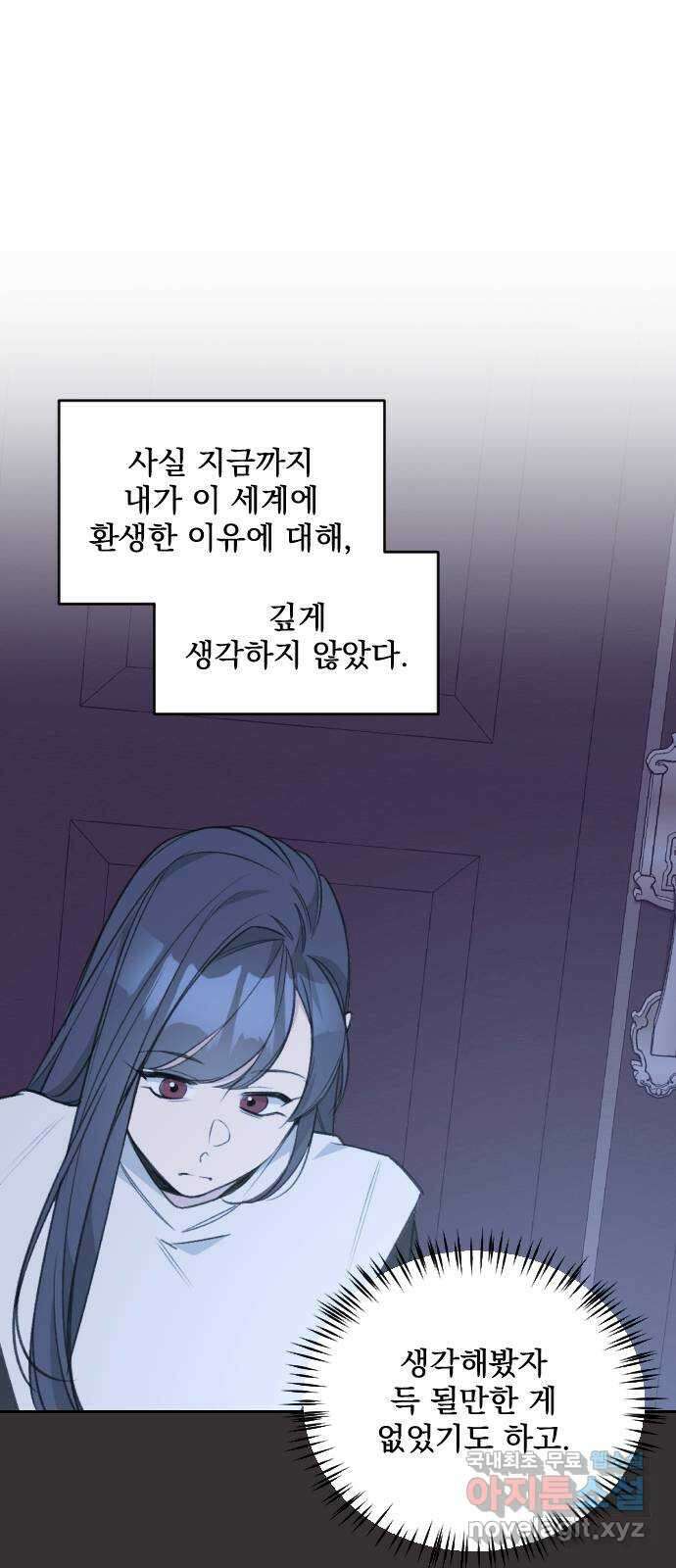 전설의 화석 70화 50