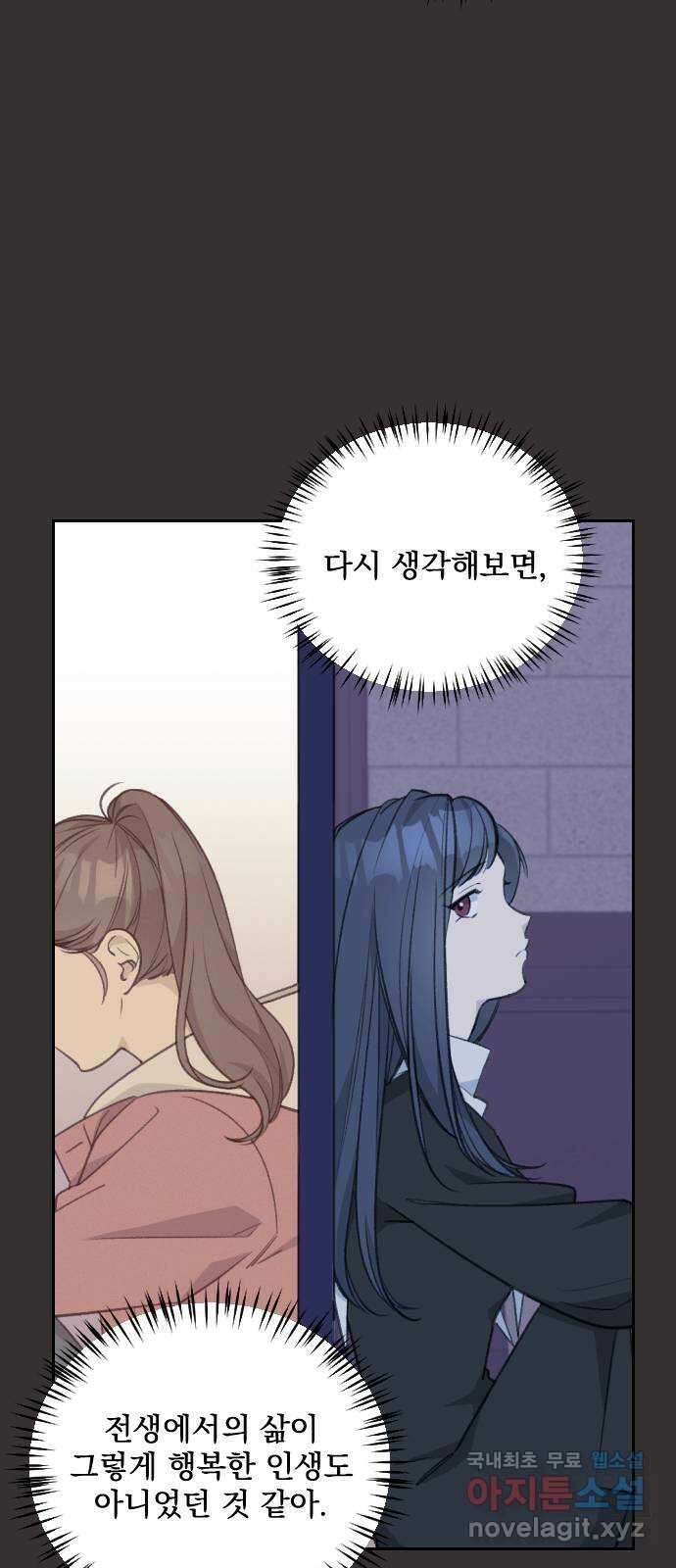 전설의 화석 70화 51