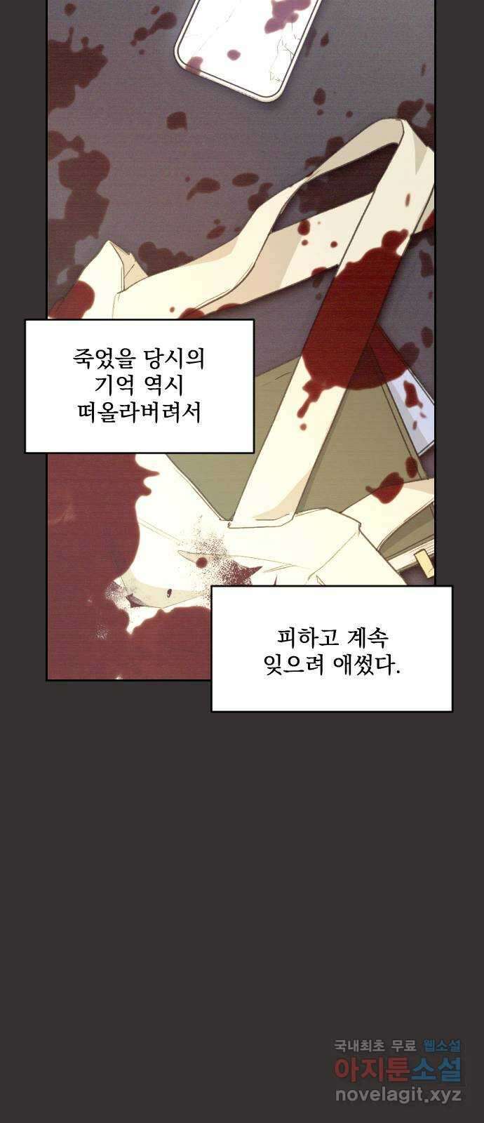 전설의 화석 70화 53