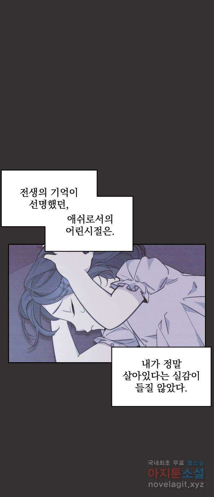 전설의 화석 70화 54