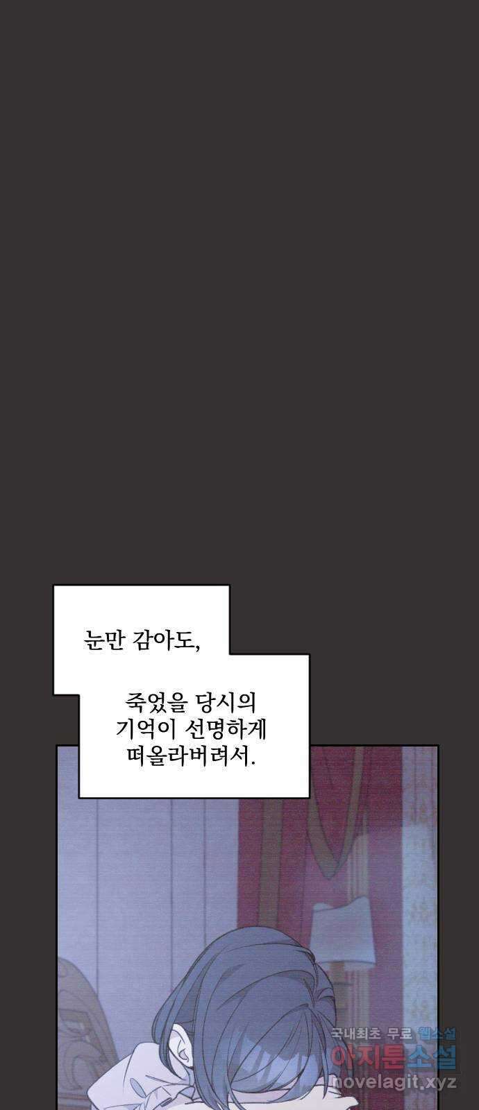 전설의 화석 70화 55