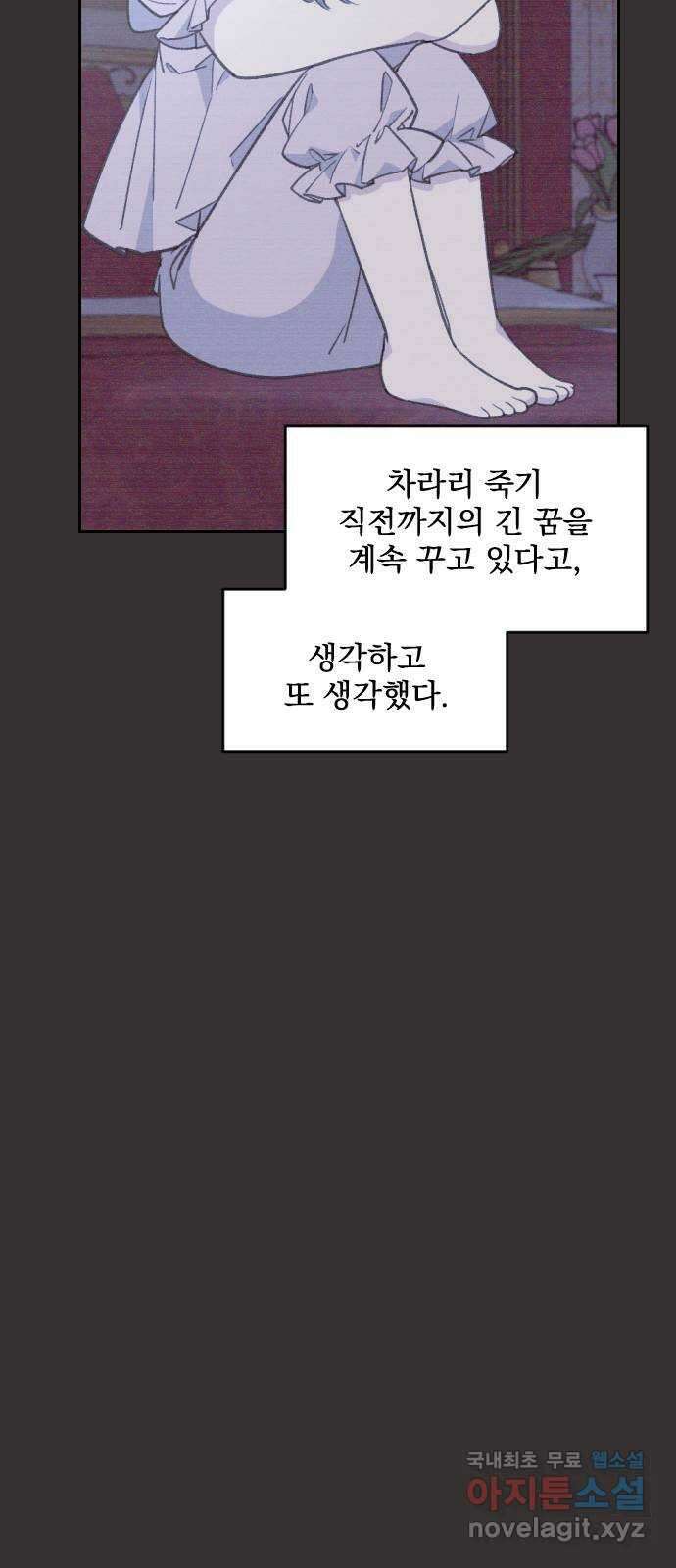 전설의 화석 70화 56
