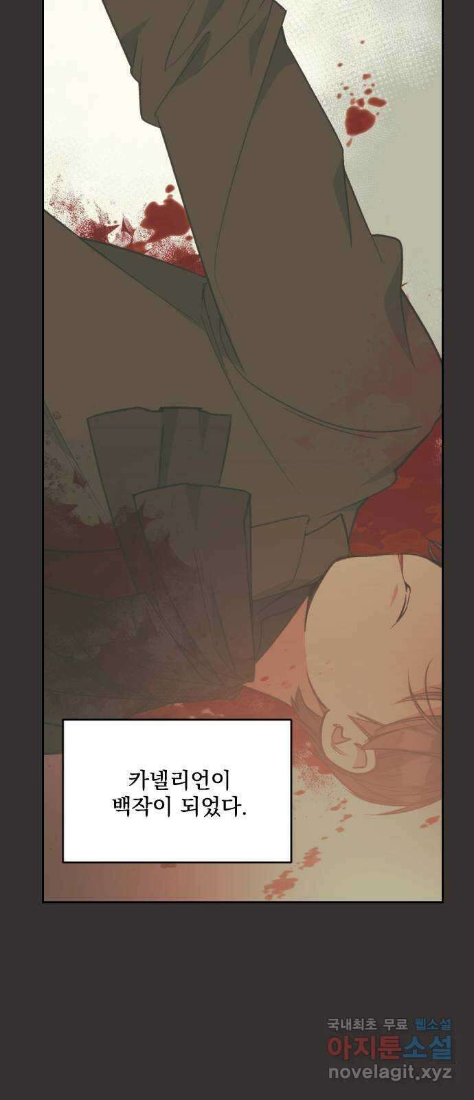 전설의 화석 70화 59