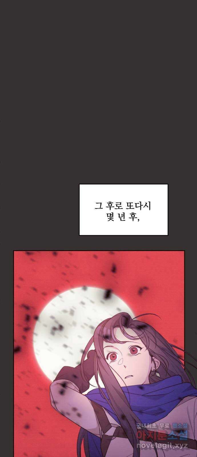 전설의 화석 70화 61