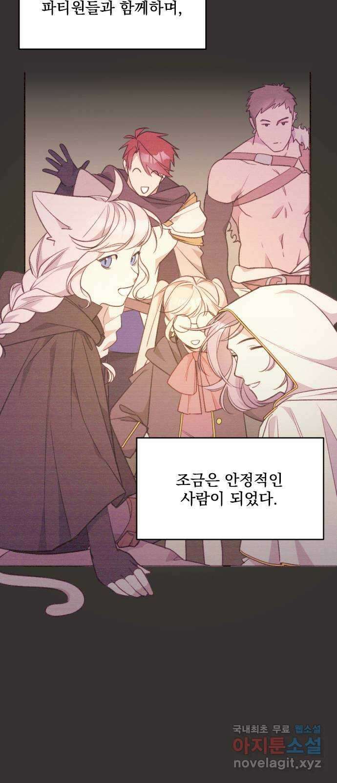 전설의 화석 70화 63