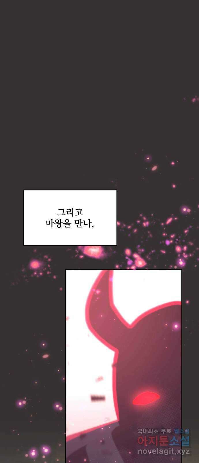 전설의 화석 70화 64