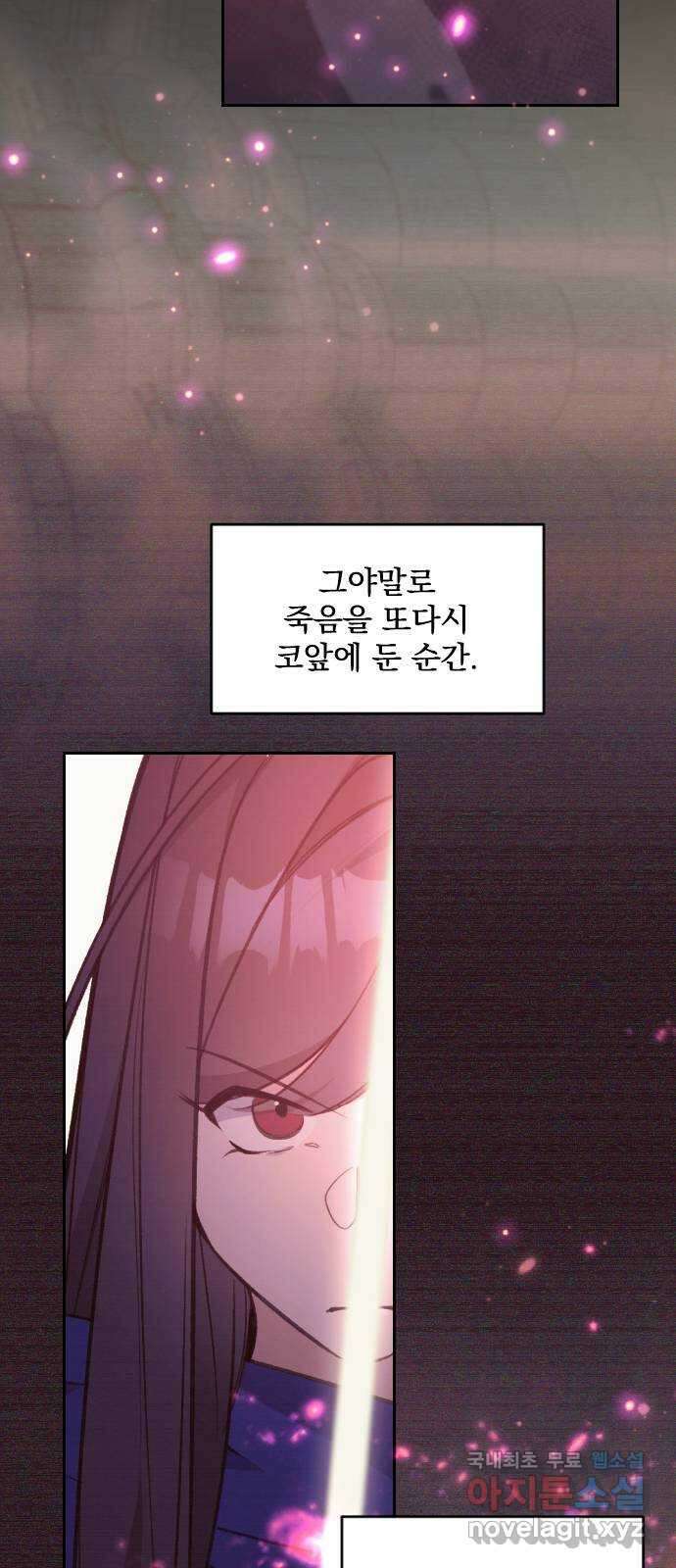 전설의 화석 70화 65