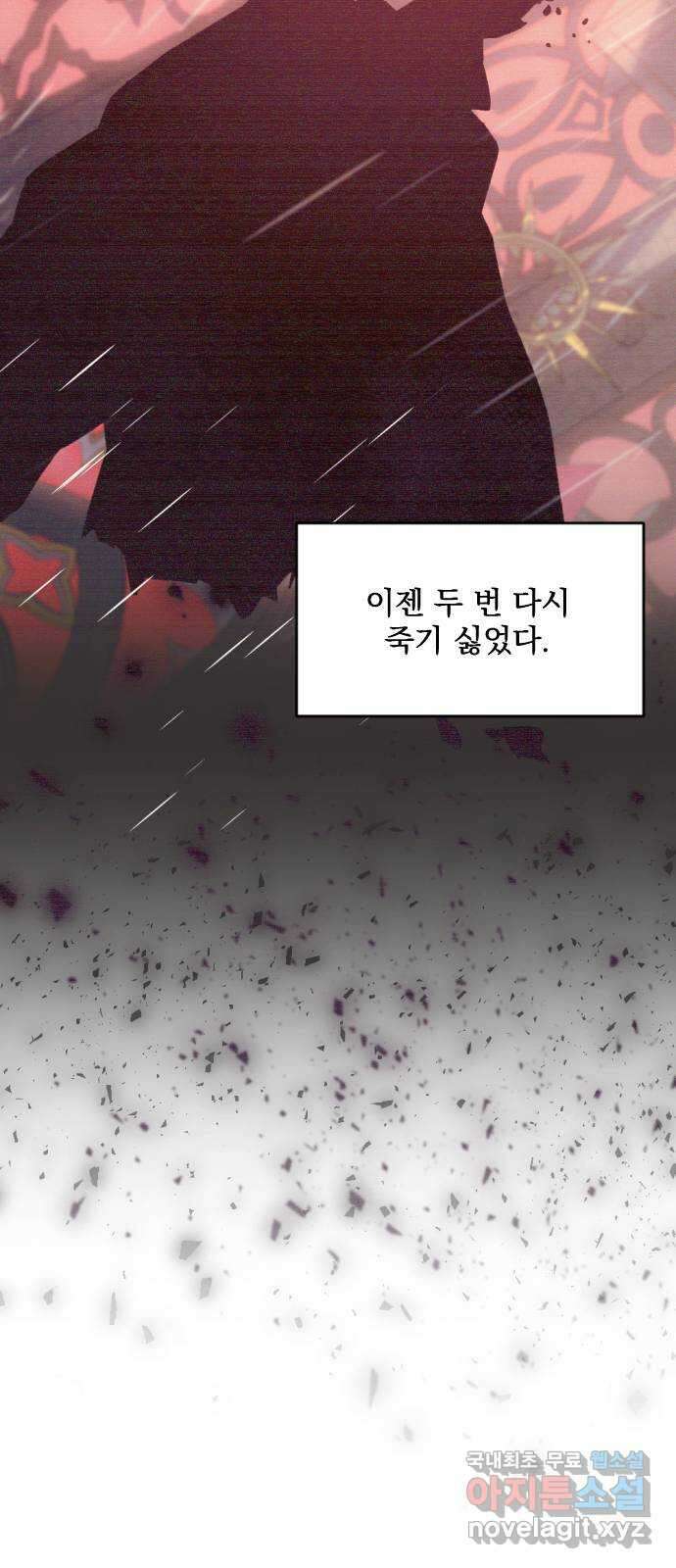 전설의 화석 70화 67