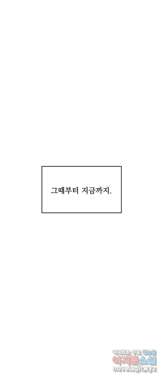 전설의 화석 70화 68