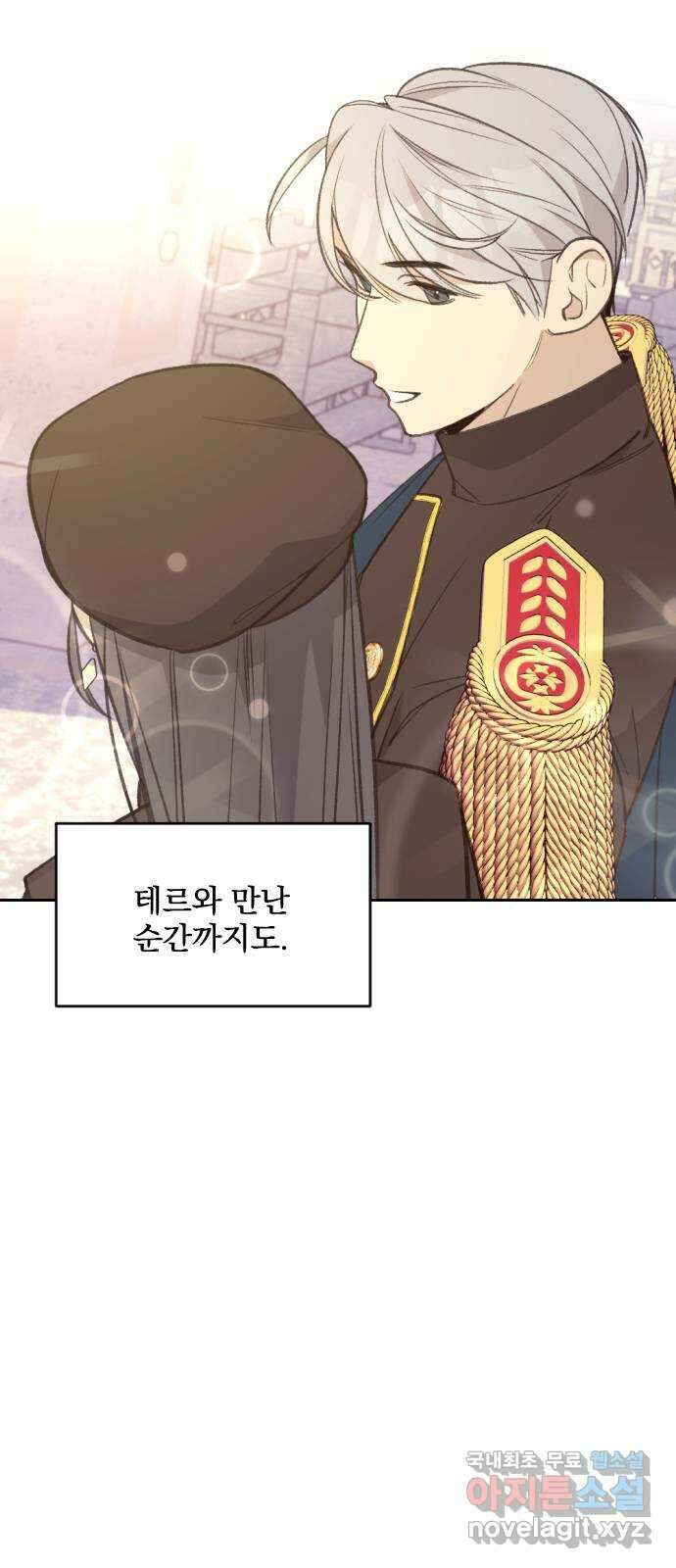 전설의 화석 70화 69