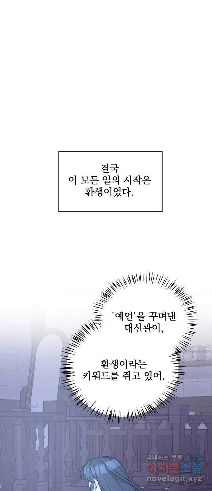 전설의 화석 70화 70