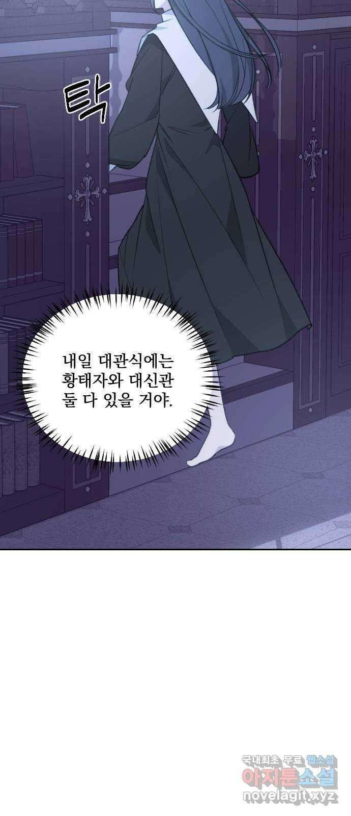 전설의 화석 70화 71