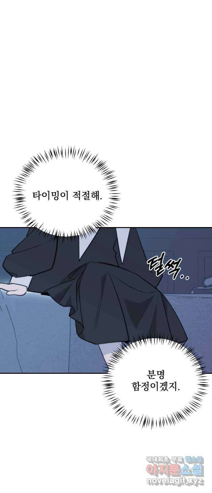 전설의 화석 70화 72