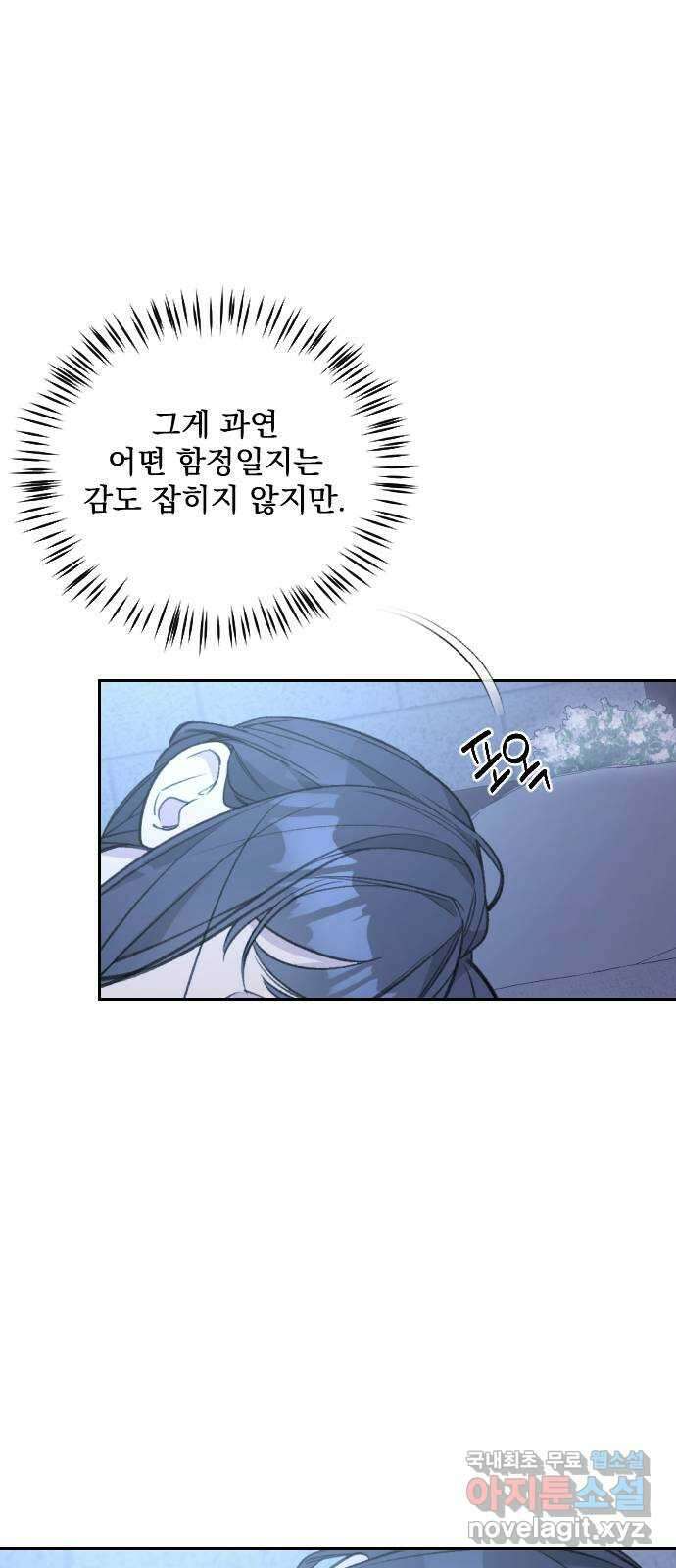 전설의 화석 70화 73