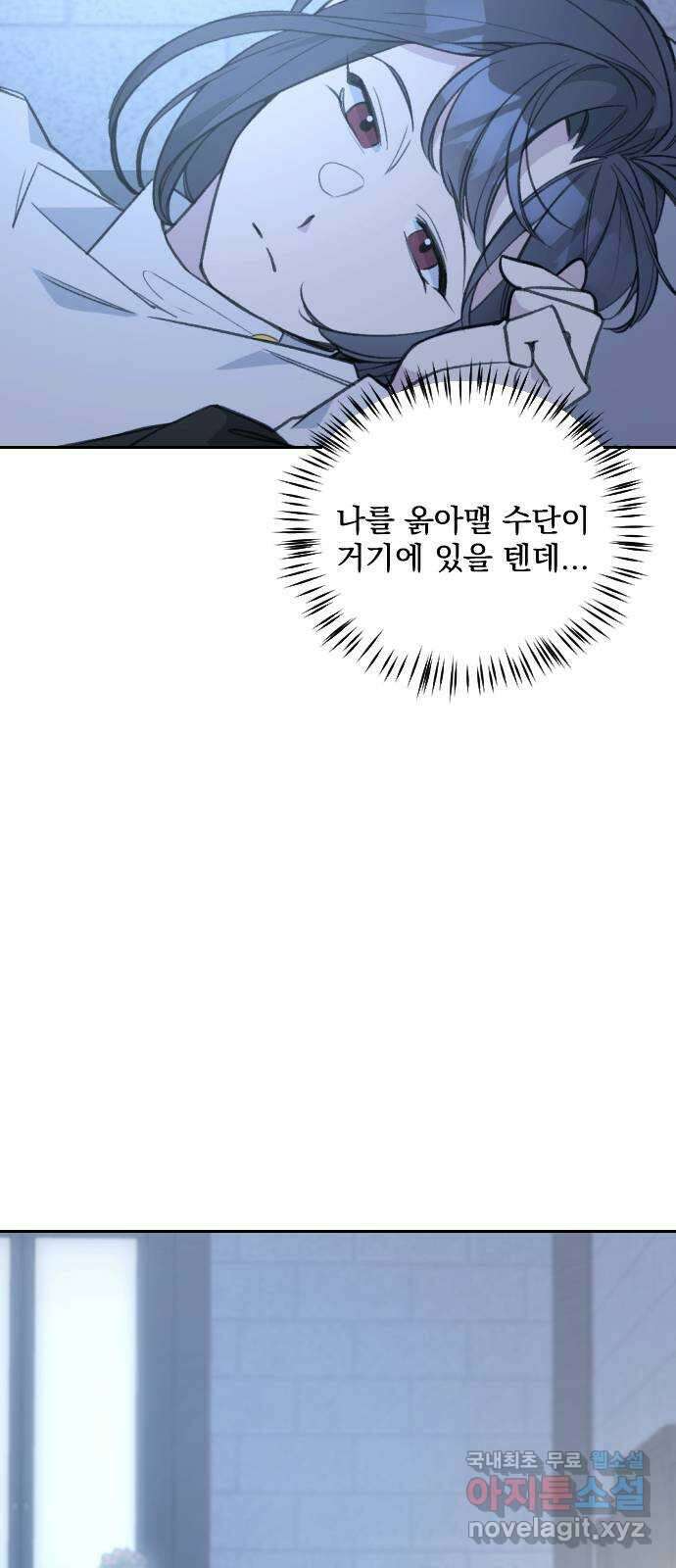 전설의 화석 70화 74