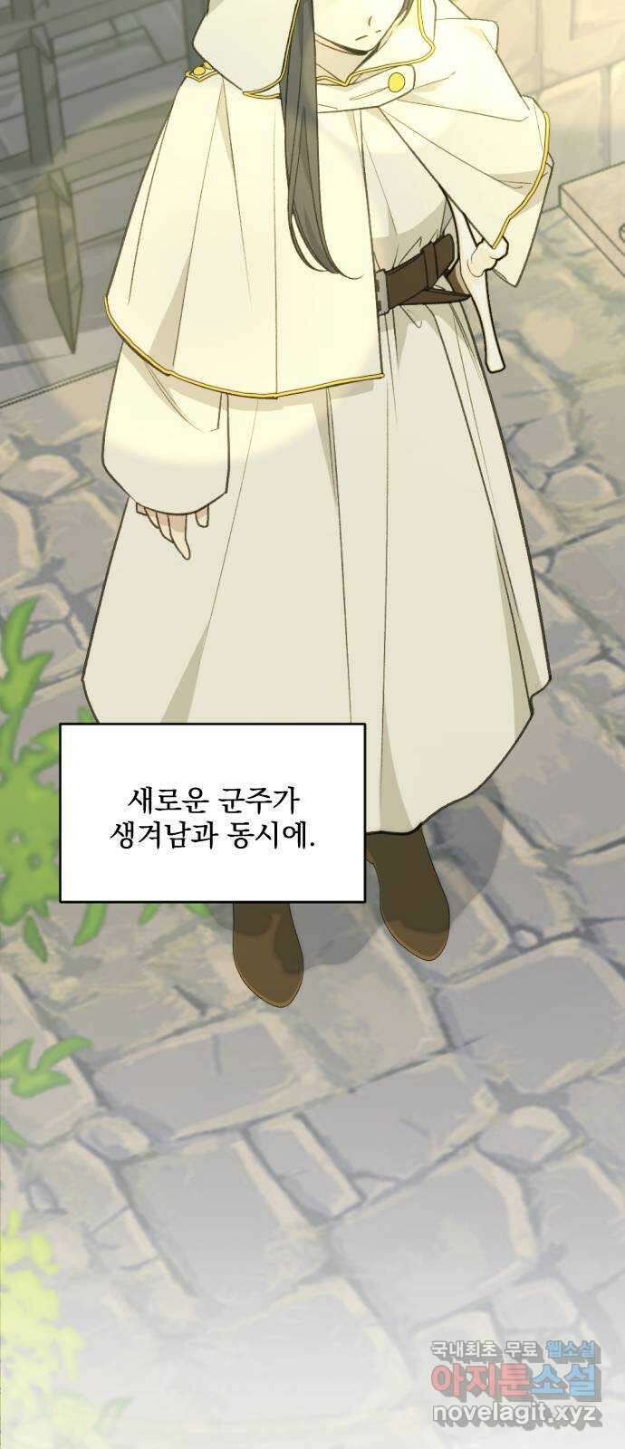 전설의 화석 70화 83