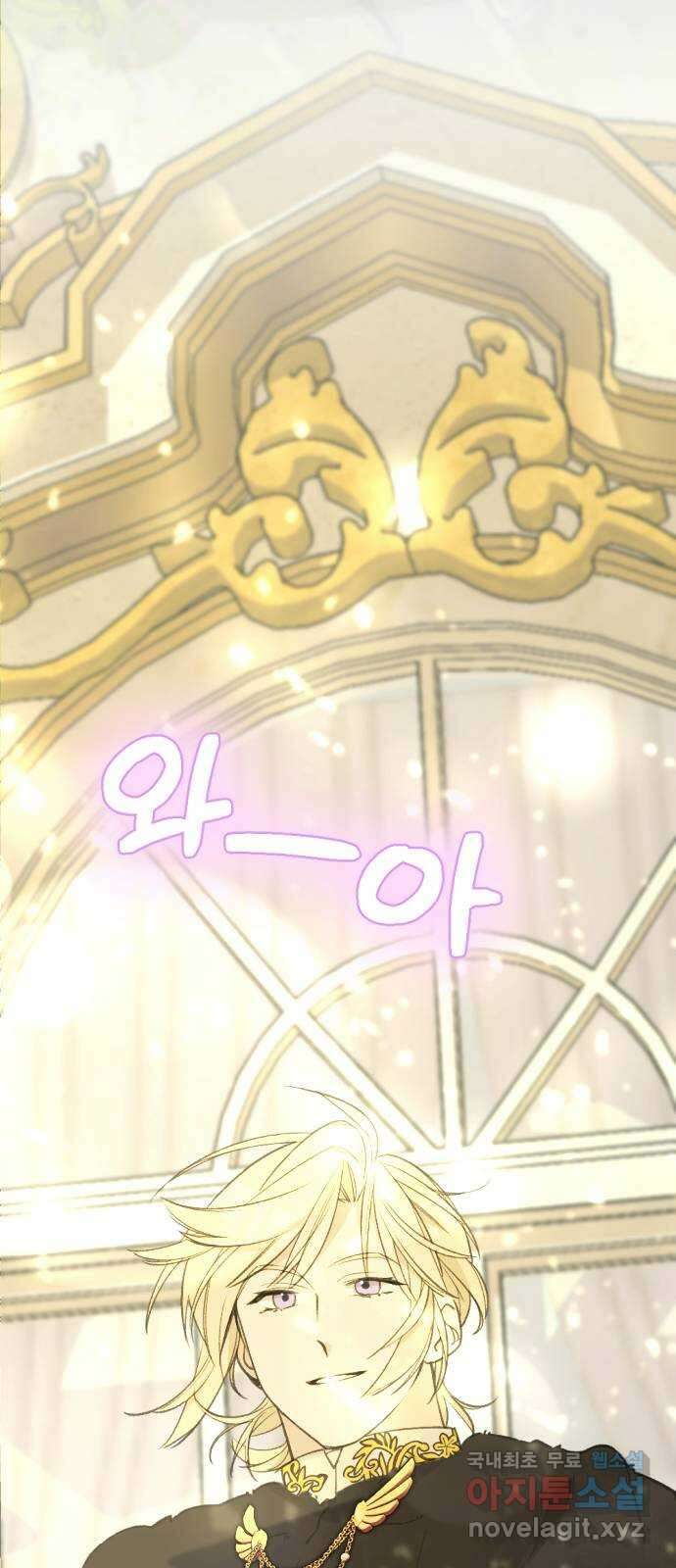 전설의 화석 70화 84